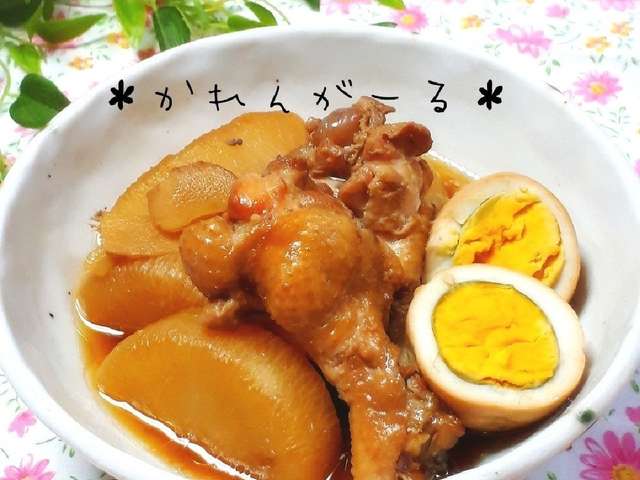圧力鍋でやわらか☆大根\u0026手羽元の煮物☆
